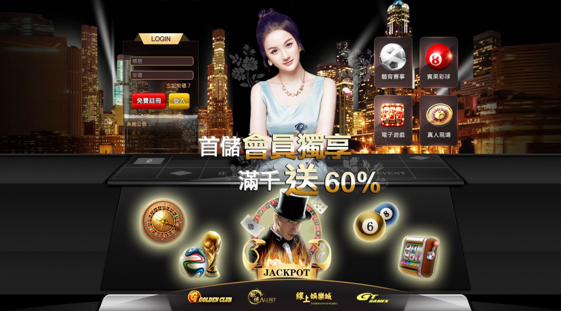 九州娛樂城app線上免費玩博弈