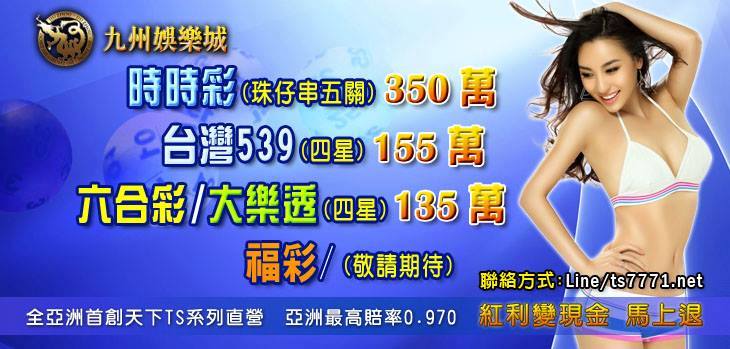 新年期間花400元買大樂透預計在今年底今彩539開獎號碼